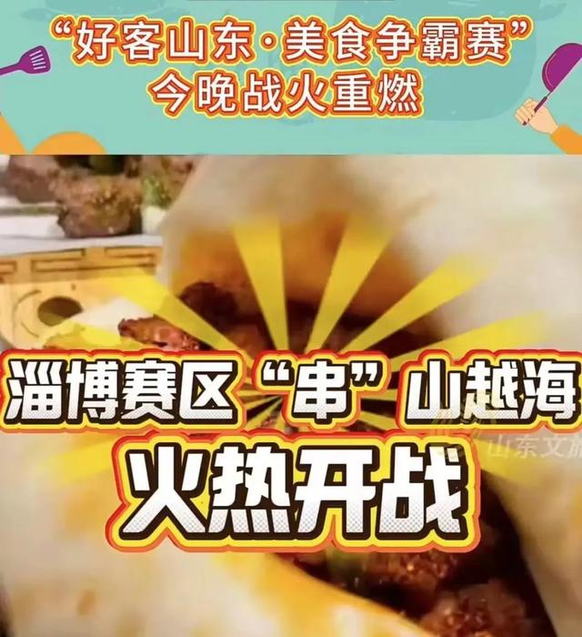 友谊第一，比赛第三，吃饱吃好是第二！以美食之名赴文旅之约