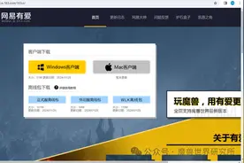 网易急了！网易官网魔兽相关站点更新！最新爆料重开进度！图片