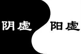 虚不虚，看睡觉，中医教你30秒辨别阴虚和阳虚！图片