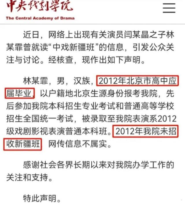 闫学晶风波终于落幕	，6个男人惨遭牵连，儿媳与继女最不好过