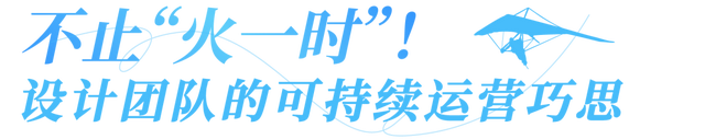 荆门圣境山“低空文旅”火了！武汉城建集团设计团队解码出圈密码