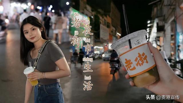 我想离开浪浪山，去贵港奔赴下一个“山海”