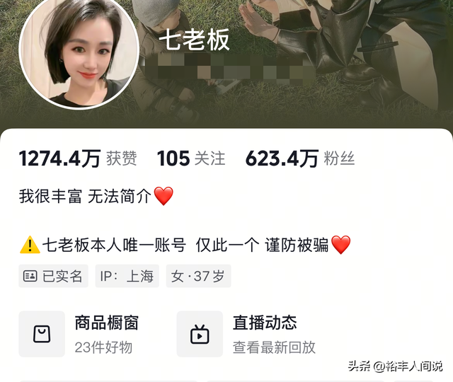 三只羊复出！两大徒弟开播，乔妹清纯嘴哥在线超8万，选品好谨慎