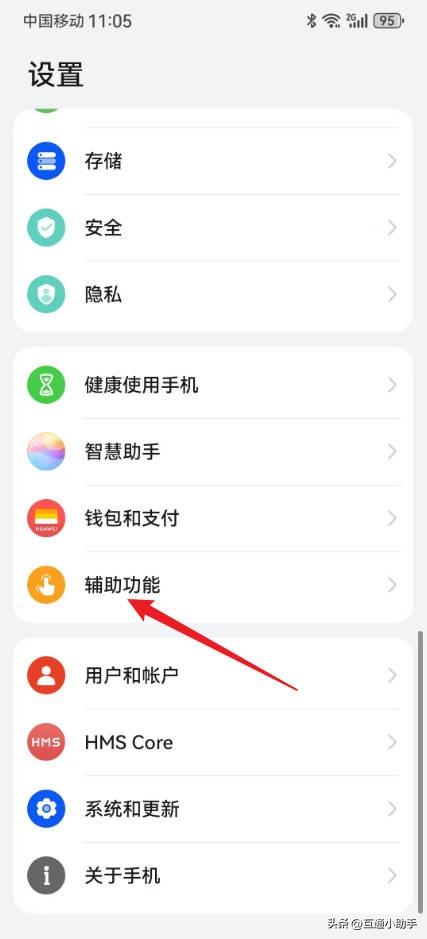 华为手机怎么分屏