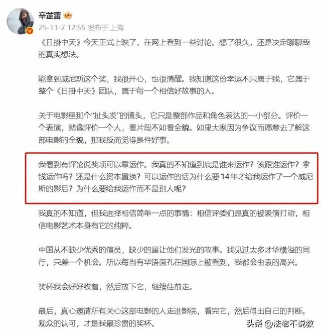 被辛芷蕾反击后，“一言不发”的郝蕾	，终于不再顾忌所谓的体面！