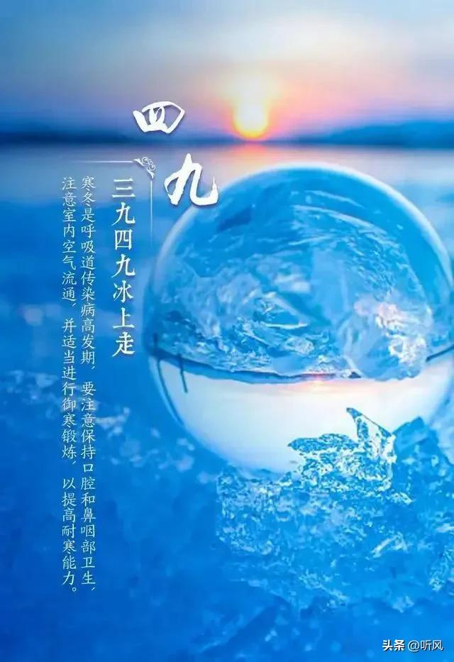 2026最冷天气确定，三九寒天时间表出炉！春节穿啥才能更暖和体面