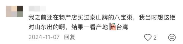 台湾为什么遍地都是山东饺子馆？