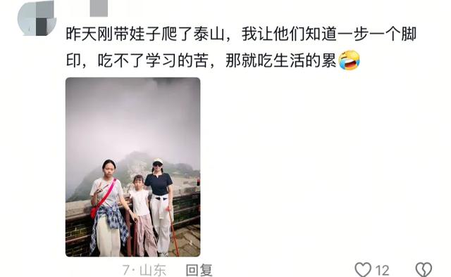 笑不活了！网友吐槽带孩子旅游简直就是灾难，一看评论区 真相了！