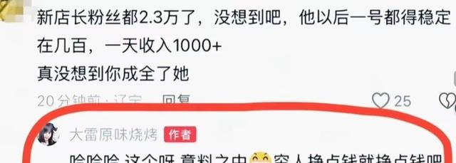 长春大雷烧烤深夜突然关门，老板娘阿月彻底被网友“喷爆”