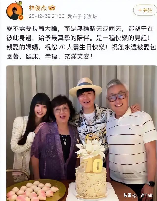 林俊杰官宣不到1天	，女方“底裤”被扒光，大量擦边，王思聪点赞