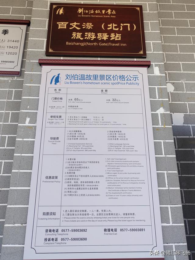 2025国庆第二天游：温州百丈漈