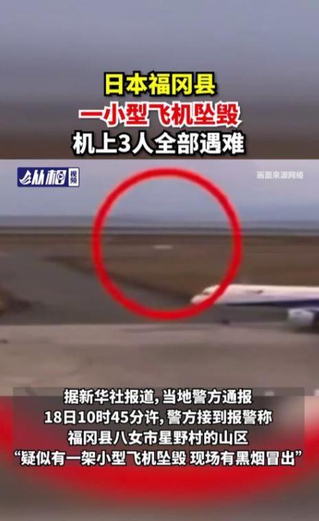 出大事了，美军突然遇袭；俄罗斯发起斩首行动；日本机毁人亡