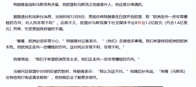 和平已无望？马斯克预言大战时间，美政府已签字：提到台湾省8次