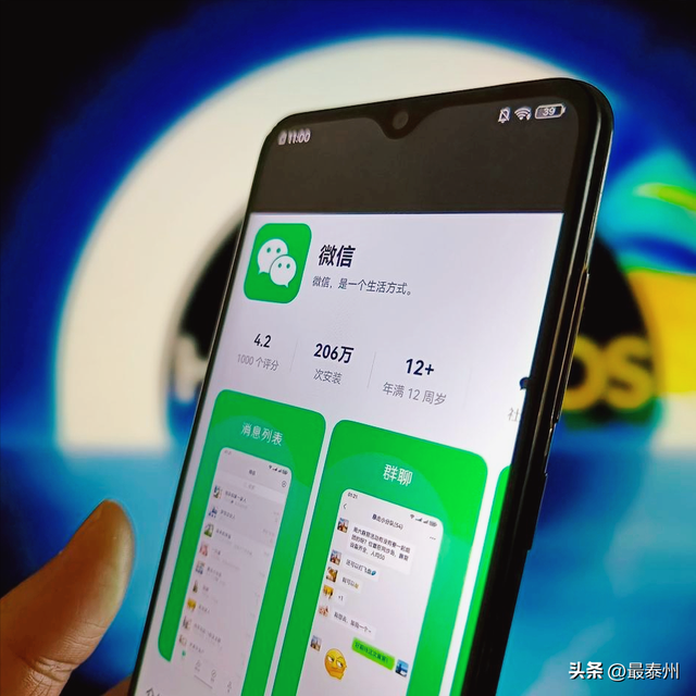 微信鸿蒙版安装破千万！真实用户数藏玄机，意义不一般
