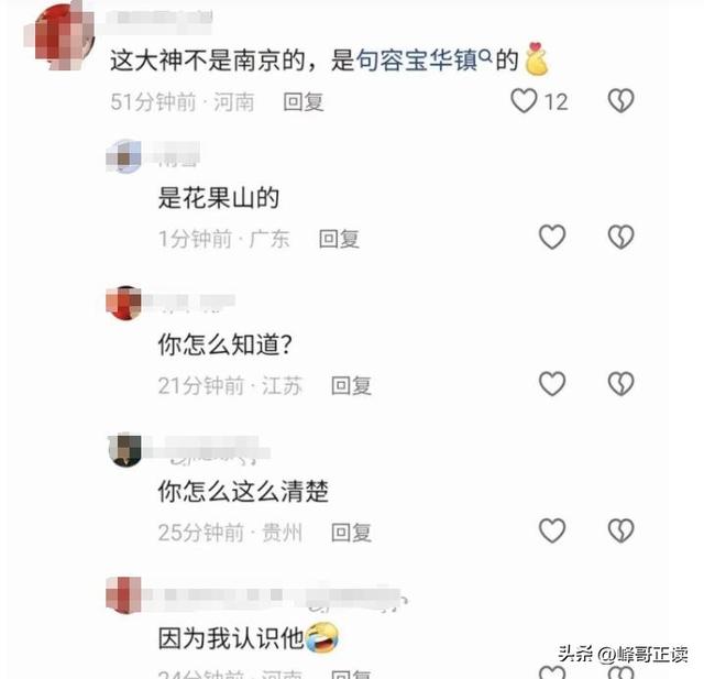 后续！男子大骂景区大爷，身份被扒评论区沦陷，南京文旅意外躺枪