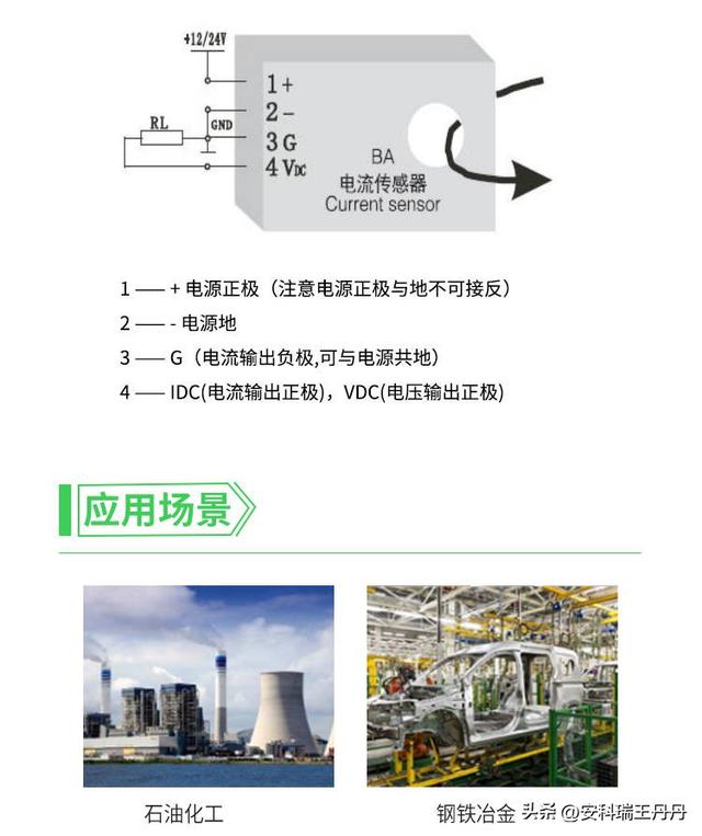 安科瑞高精度工业传感器：UL/CE双认证，欧盟出口精准监测保障