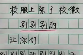校长开会结巴了，结果引发哄堂大笑，幽默搞笑的段子，太精彩了。图片