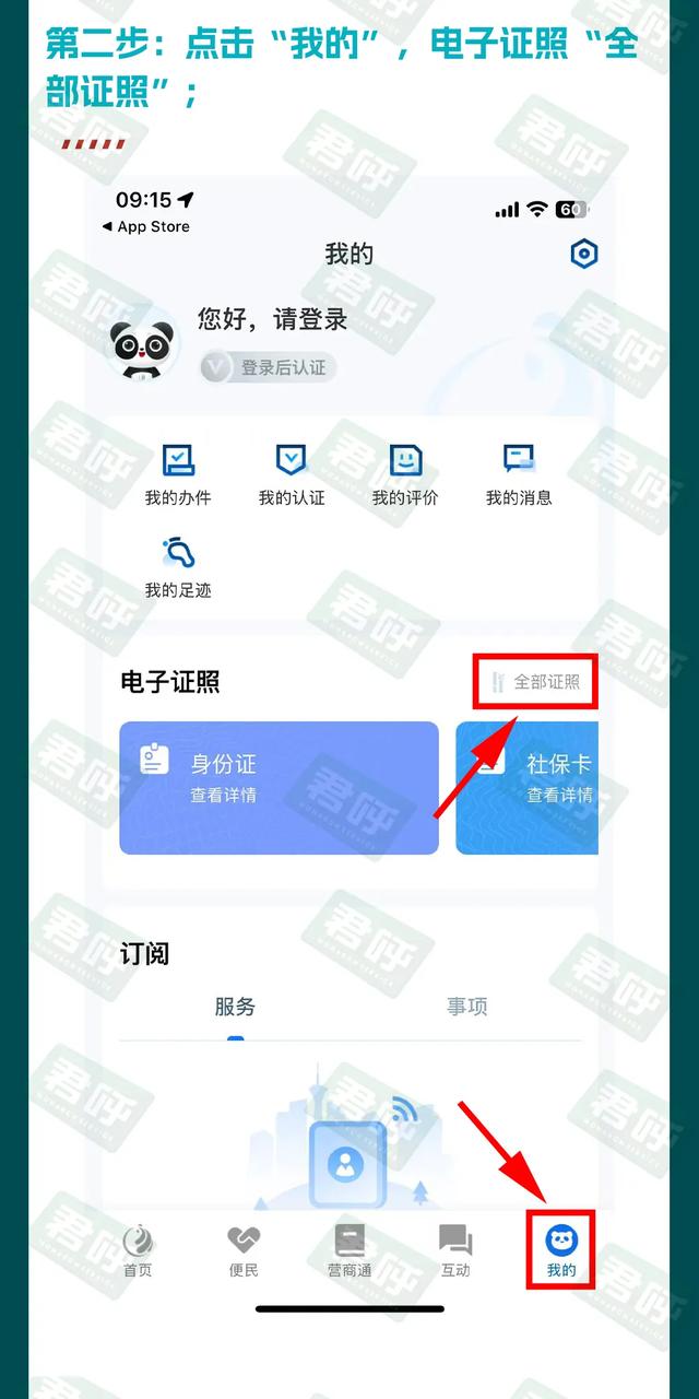残疾军人电子证照来了，申领流程发布！