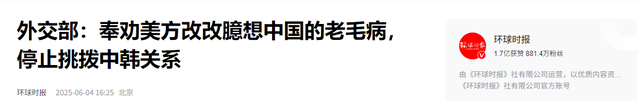 韩国爆发反华集会，李在明却不吭一声，中方直接一句话让韩方失算
