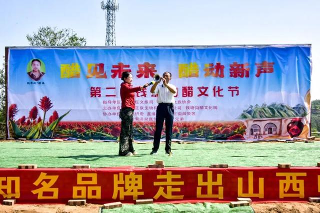 醋见未来 醋动新声——第二届钱塘沟醋文化节隆重开幕