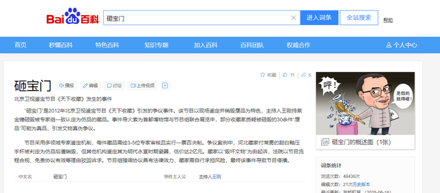事实证明，被传卖掉上亿豪宅移民美国的王刚，已经走上另一条大道