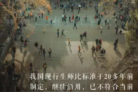 教师减负、教学提质，“降低生师比”是一项根本性机制图片