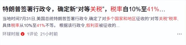 中美会谈结束，特朗普表态，美财长称不排除让关税再飙升到3位数