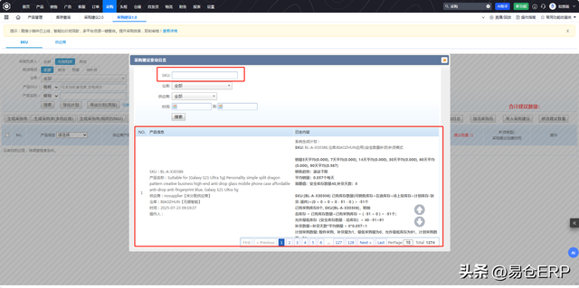 汽摩配跨境卖家用易仓ERP，5个人也能管好1200个SKU