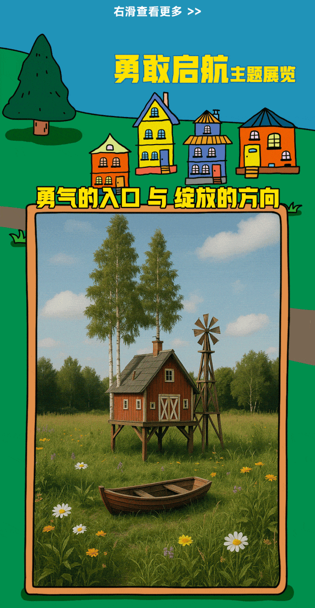 约吗？大学路市集惊喜上新~