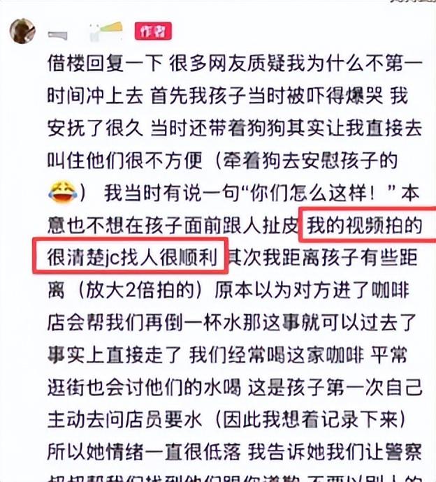 女孩打翻水杯事件发酵：涉事母亲正脸曝光，同小区业主评价真相了