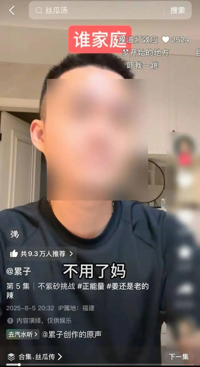 爆火的“丝瓜汤”梗，为什么这么“戳”年轻人的心？