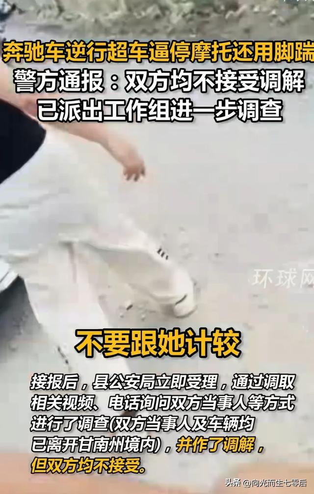 被逼停摩托车主：不想追究了 太折腾