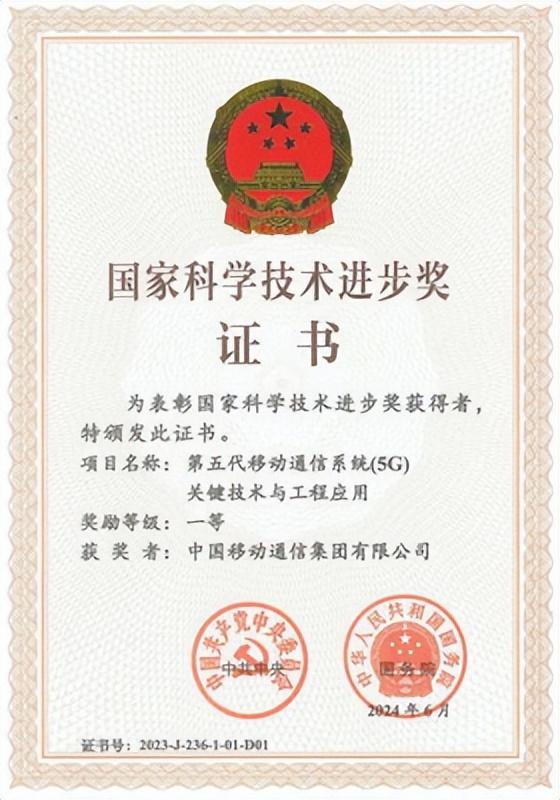 三个历史性突破 中国移动交出“十四五”高质量答卷