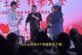 前有觉醒姐后有怀孕3个月相亲?主持人的言辞更加难以接受！图片