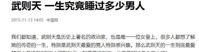 李世民和武则天的第一夜，创下历史记录，至今也未被打破
