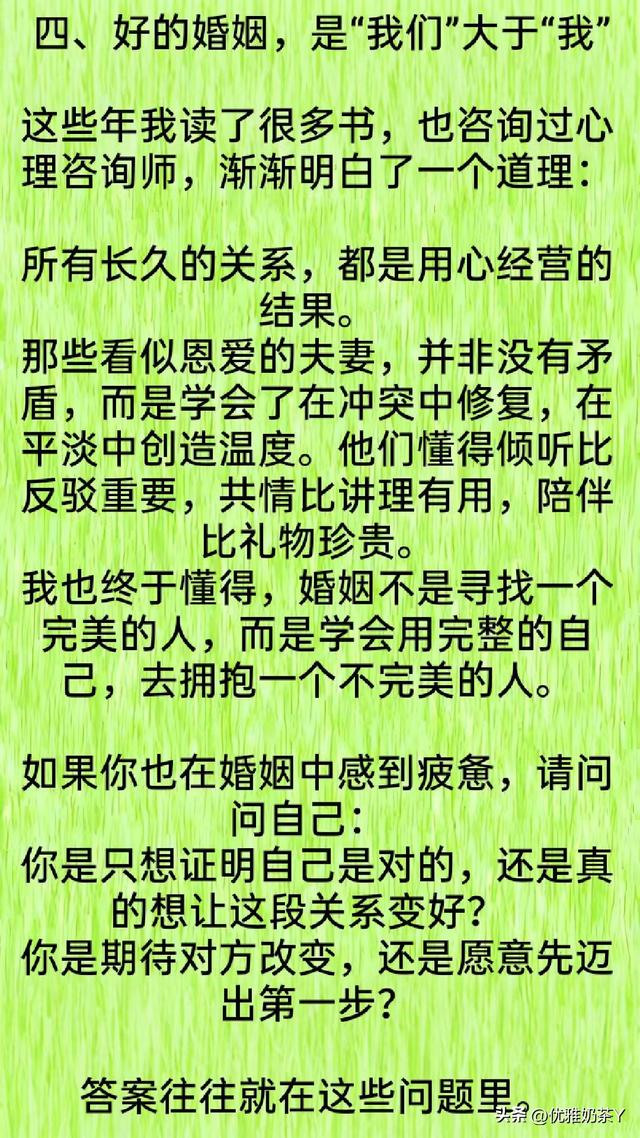 经历两次离婚，我明白了:所有夫妻关系的破裂，都始于同一个错误