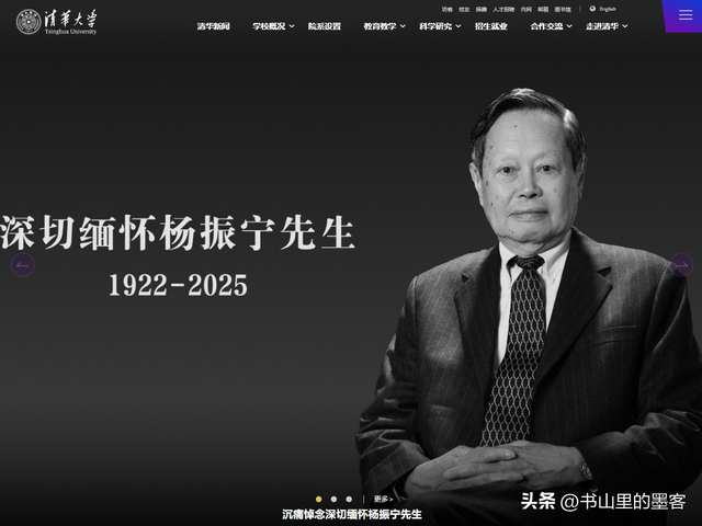 杨振宁追悼会：与邓稼先“重聚”，送别队超百米，莫言写诗忆缘分