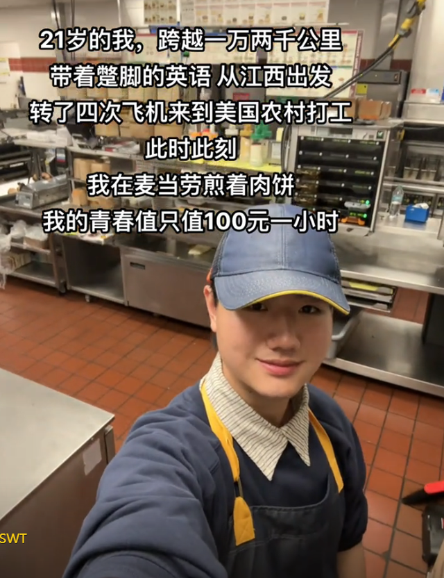 大学生美国打暑假工：朝九晚六3份工，两个月收入3万8，净赚1万2