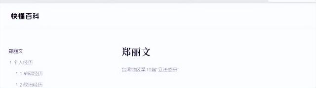 台湾国民党郑丽文：两岸若开战，大陆会被拖垮一半，起码要慢30年