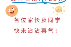 内蒙古高考成绩查询，看看大家考生和家长们，内蒙状元728分图片