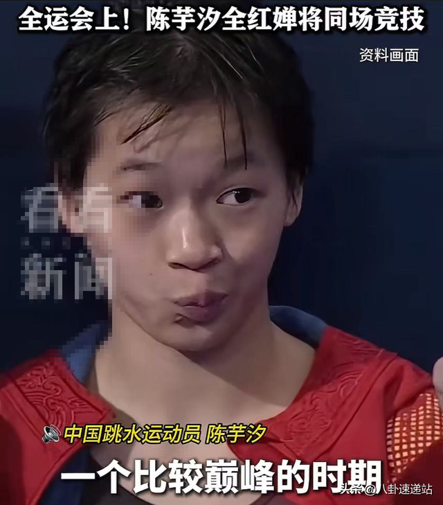 终于坦白了！陈芋汐再谈全红婵，眼睛哭红了，原来两人关系这么好