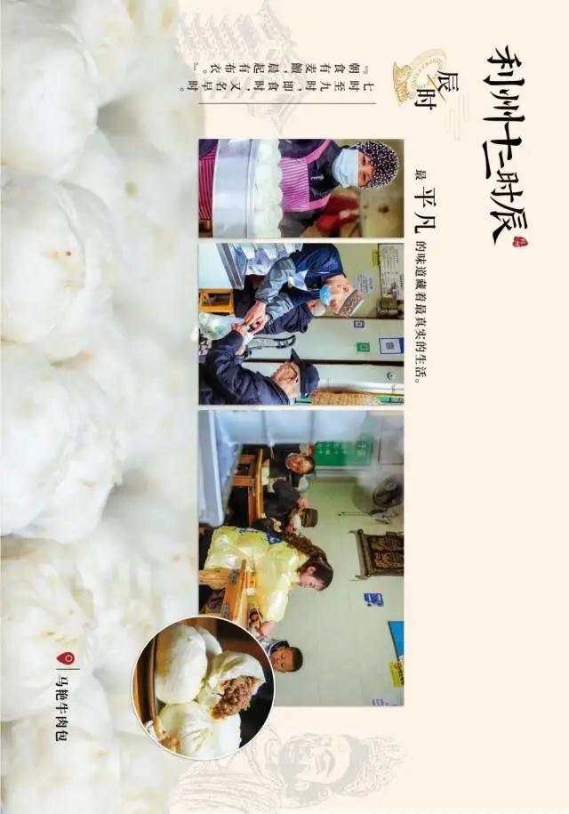 广元女儿节特种兵攻略！打卡利州美食十二时辰