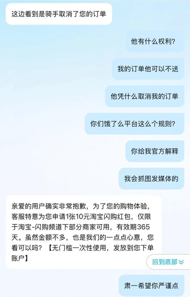外卖大战薅羊毛？饿了么联手京选恶意刷单的铁证，我找到了