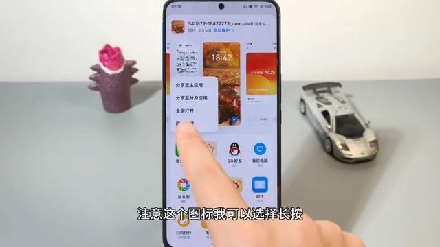 三大功能更新，魅族Flyme八月二更体验