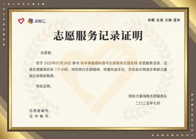 科技赋能生态守护，硒茶文化驱动创新