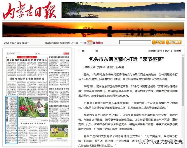 央媒自治区媒体齐聚焦！“双节”期间东河区文商旅盛宴高频出镜！