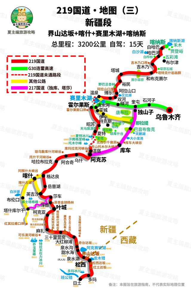国内顶级自驾游线路，从1星到10星难度排名，阿里大环线仅排第7