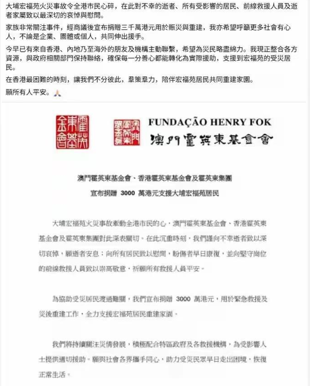 郭晶晶也没想到，霍启刚会因香港火灾后的这一举动，实现口碑暴增