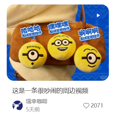 复盘今年269次茶饮咖啡联名代言：喜茶刹车，瑞幸翻车？