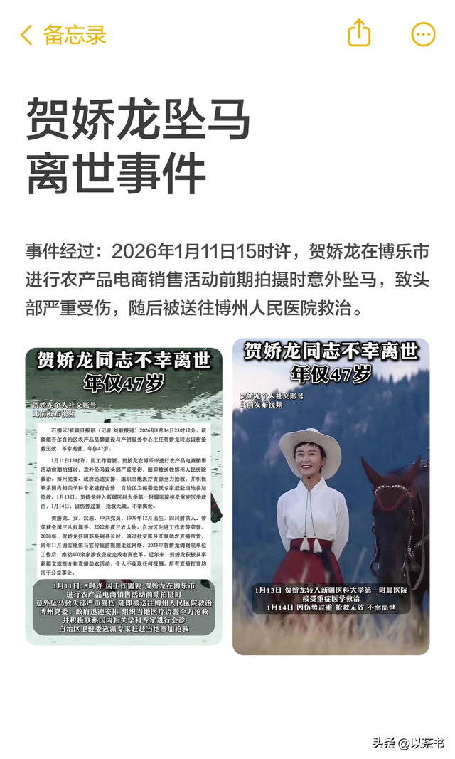 一路走好！2026才过15天	，已有5位名人去世，最大89岁最小才47岁